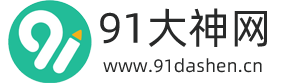 91大神网