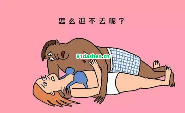 女生第一次同房会痛到哭吗？